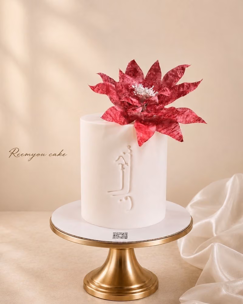 Reemyou cake