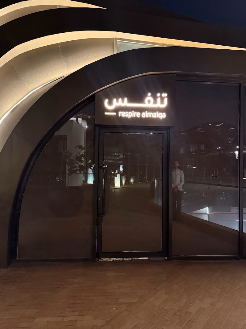 respire al malqa | تنفس الملقا