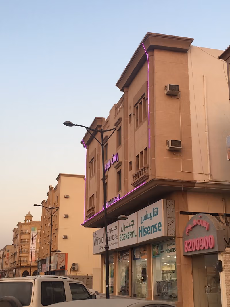 رست هوم للشقق الفندقية الدمام