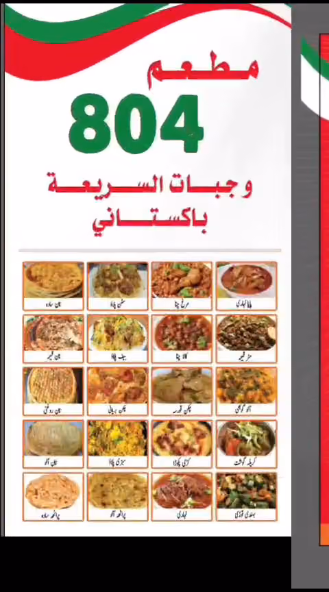 Restaurant 804