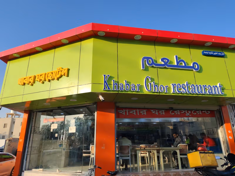 Restaurant Aleef