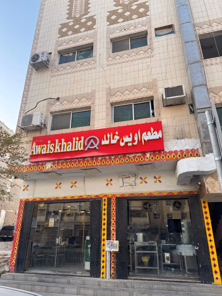 Restaurant Awais Khalid