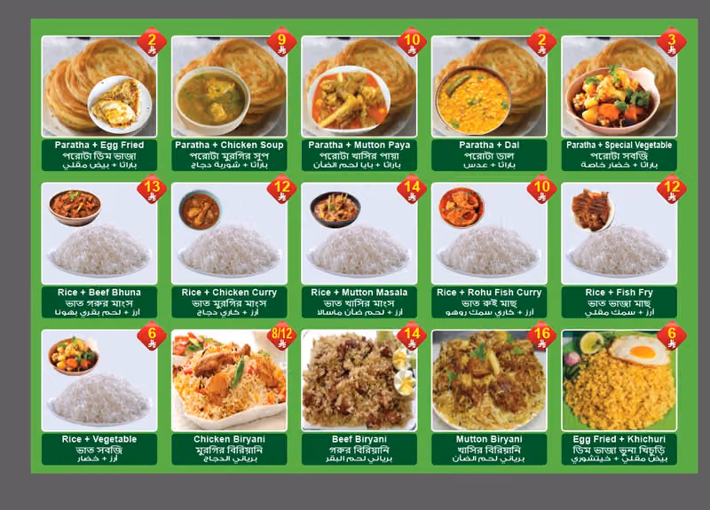 Restaurant Bangladeshi ( গ্রীন হাউস হোটেল এন্ড রেস্টুরেন্ট)