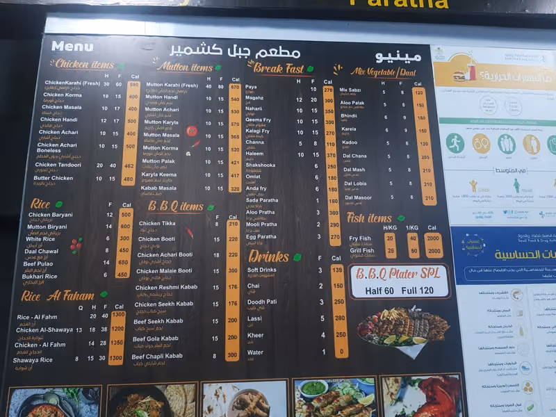 Restaurant Jabal Kashmir