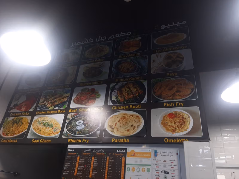 Restaurant Jabal Kashmir