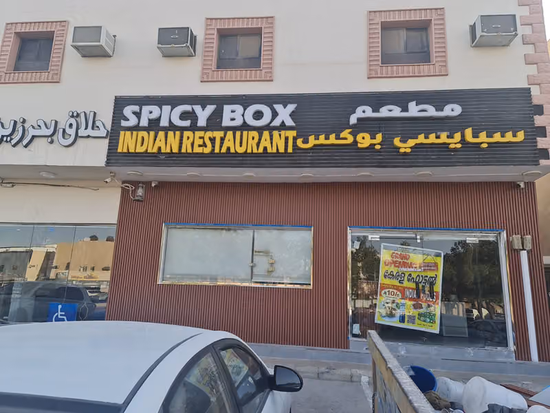 Restaurant SPICY BOX