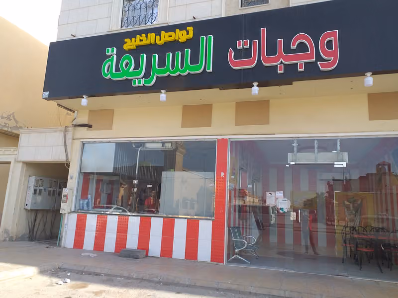 Restaurants thawasil