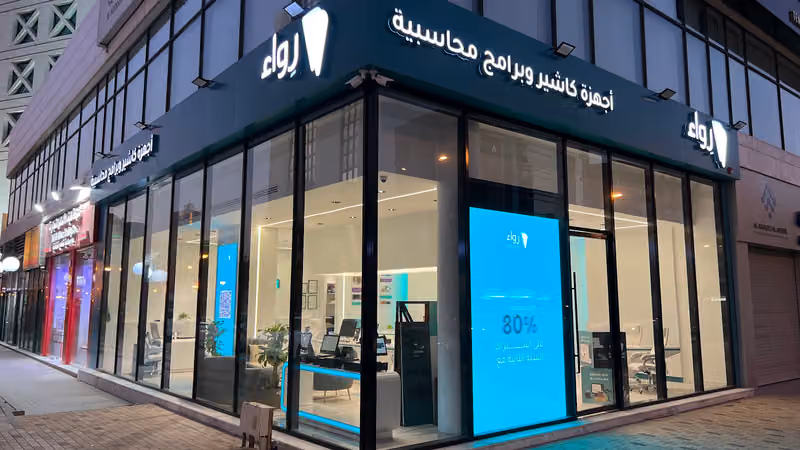 Rewaa | رواء برنامج محاسبة وكاشير | فرع العليا