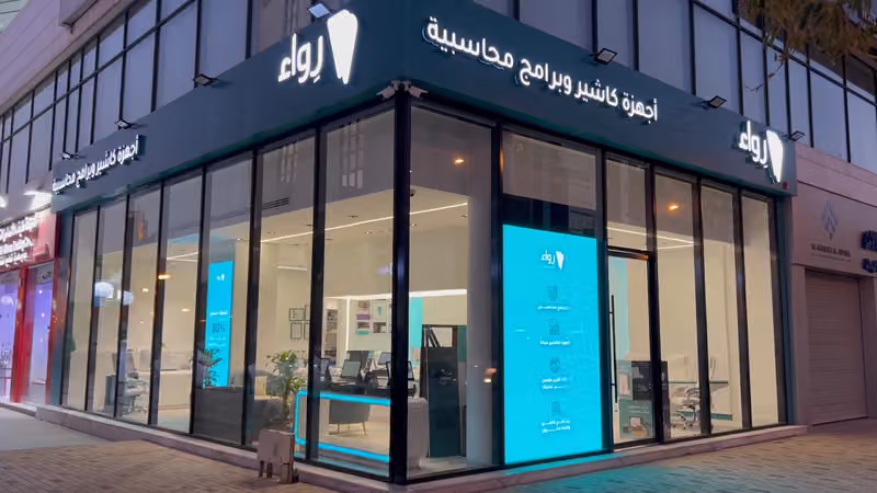 Rewaa | رواء برنامج محاسبة وكاشير | فرع العليا
