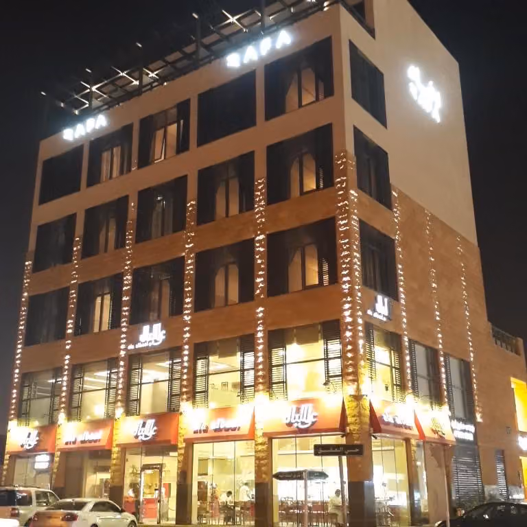 رفاء العقيق