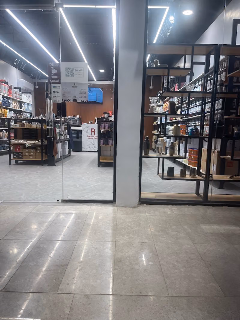 رفاهية القهوة - Rafahia Coffee