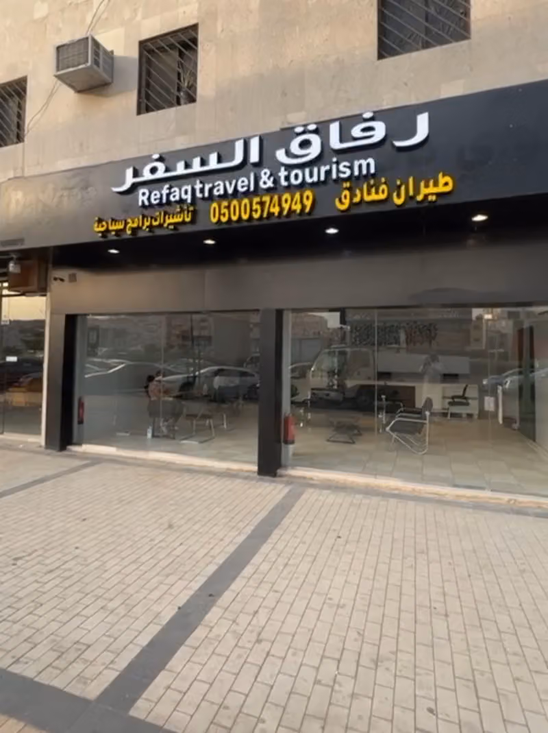 رفاق السفر للسفر والسياحة