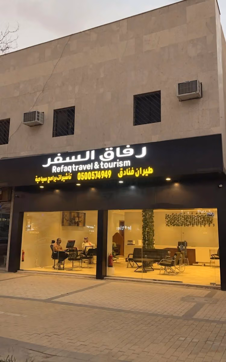 رفاق السفر للسفر والسياحة