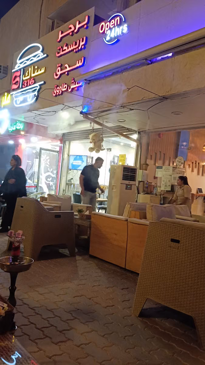 رفيق القهوة