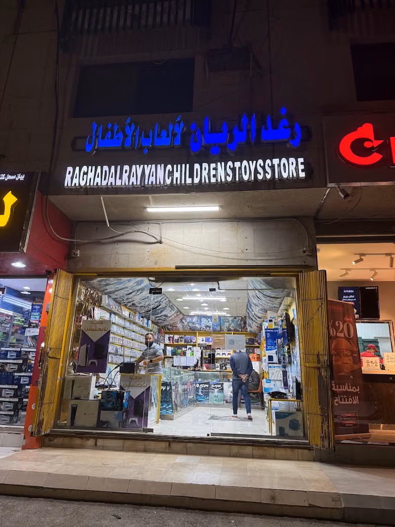 رغد الريان للألعاب بلاي ستيشن
