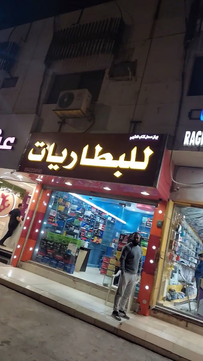 رغد الريان للألعاب بلاي ستيشن