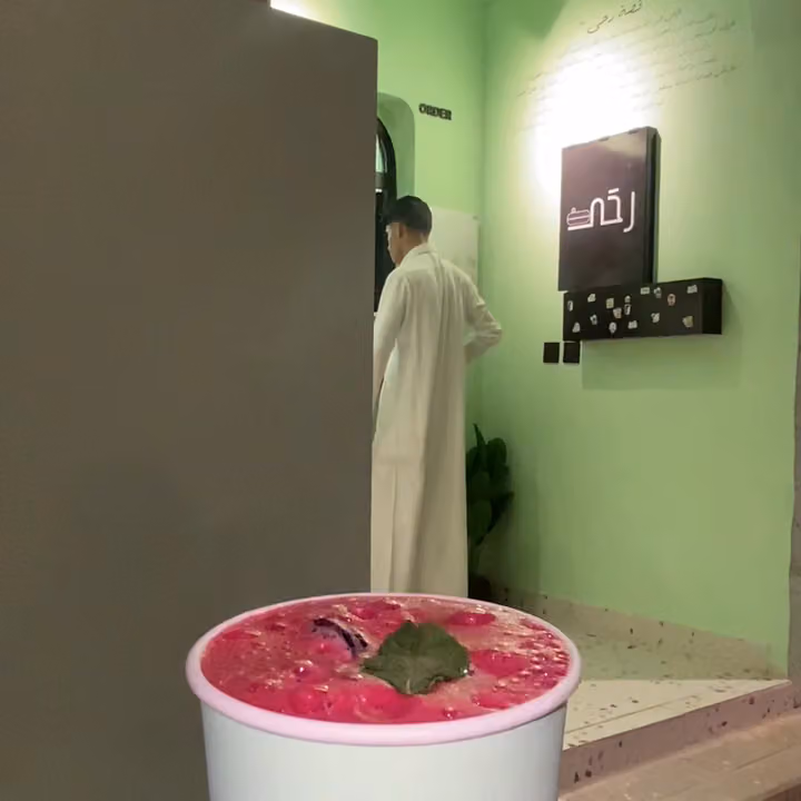 رحى كوب | Raha Cup