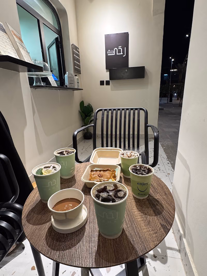 رحى كوب | Raha Cup