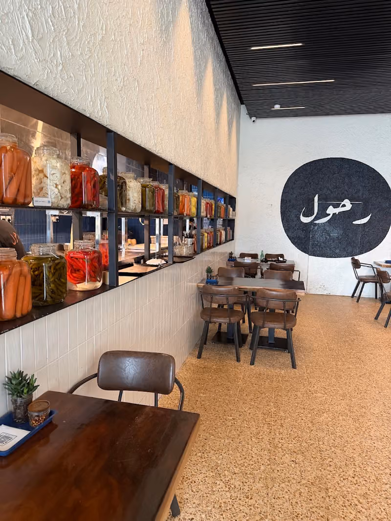 رحول