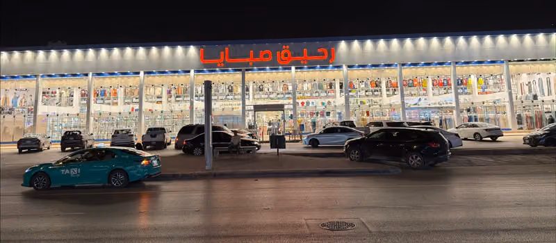 رحيق صبايا ( أحذية - شنط - ملابس - مفروشات )