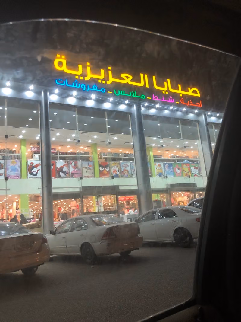رحيق صبايا