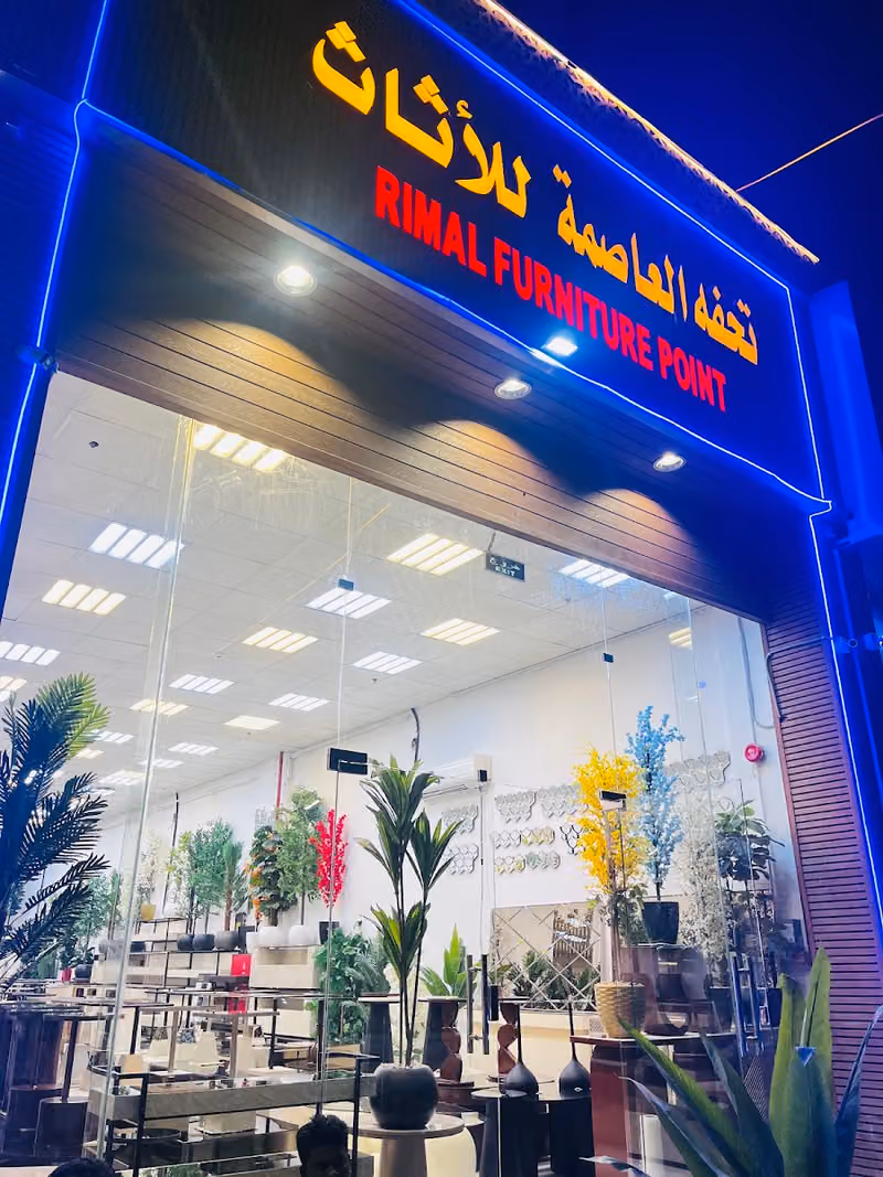 RIMAL FURNITURE POINT | تحفة العاصمة للأثاث