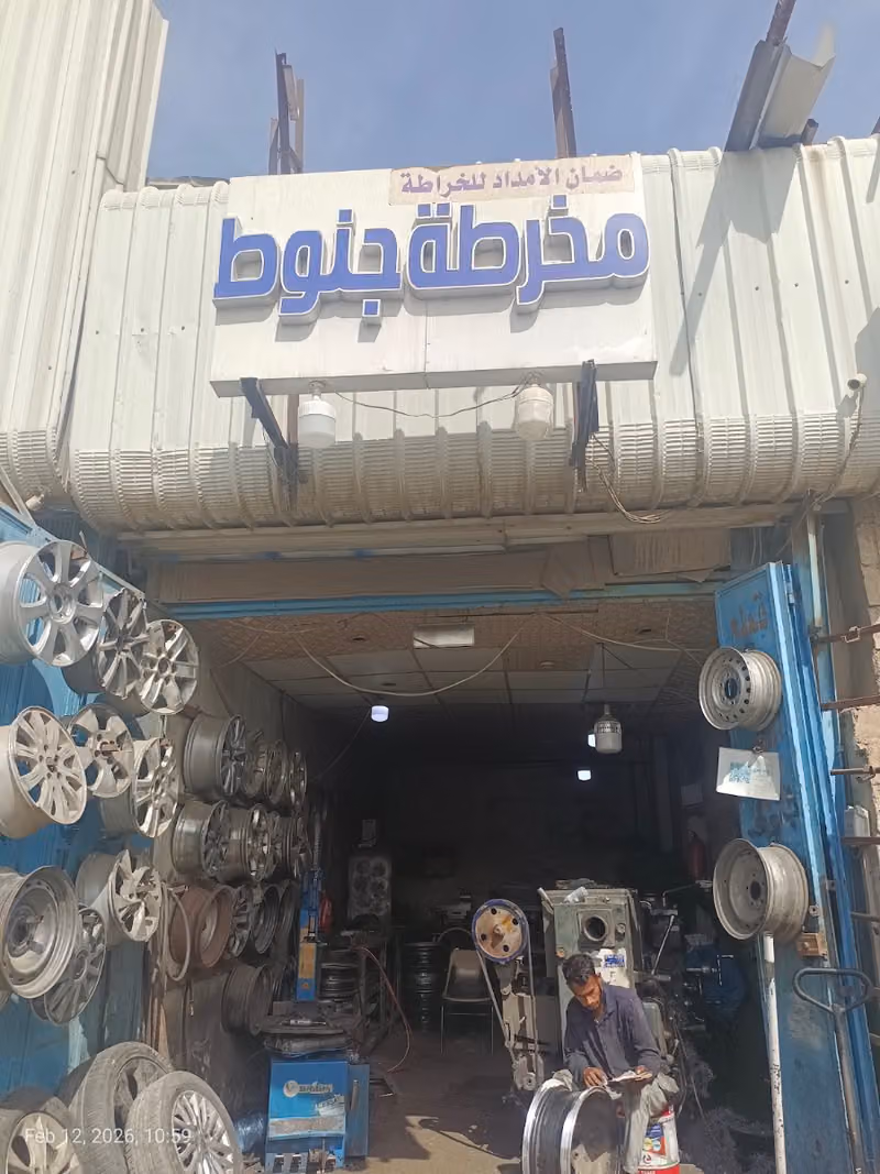 Rims lathe workshop مخرطه ضمان الامداد