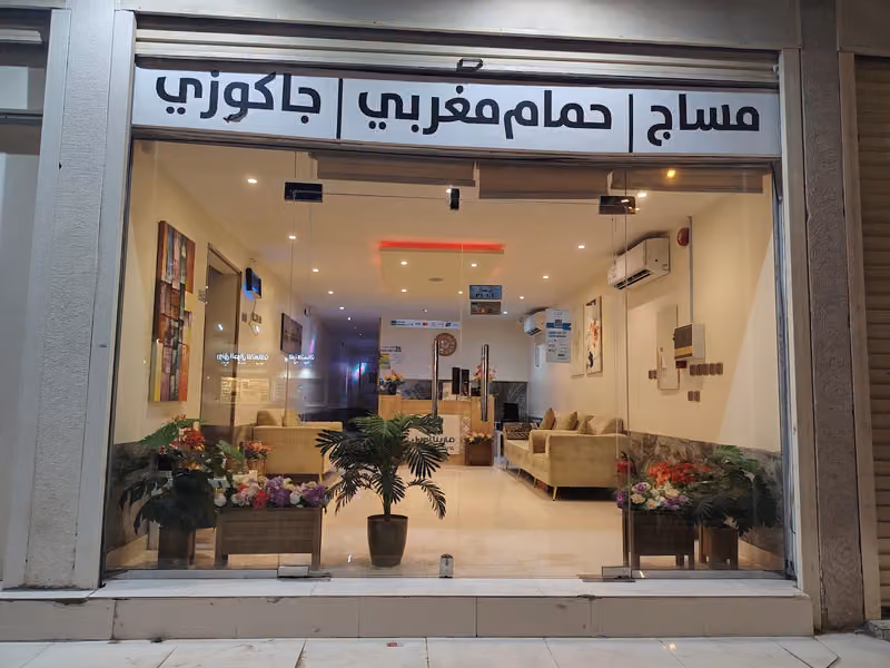 Rio At Marina Spa Center