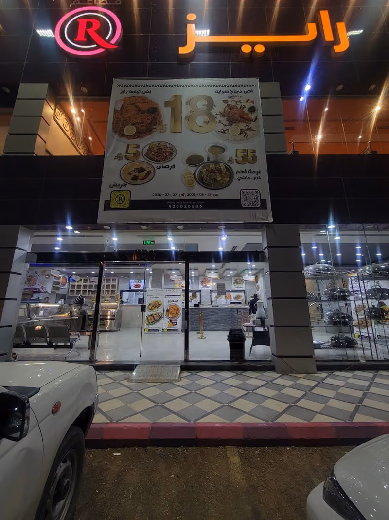 Rise Restaurant