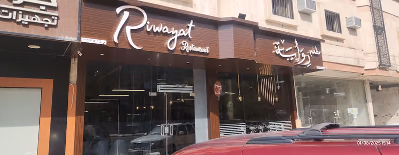 Riwayat Restaurant