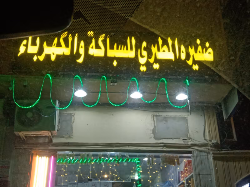 Riyad Bank ATM
