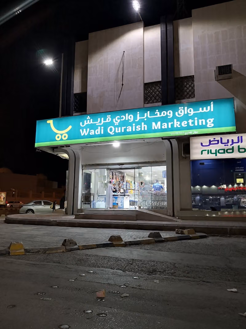 Riyad Bank ATM