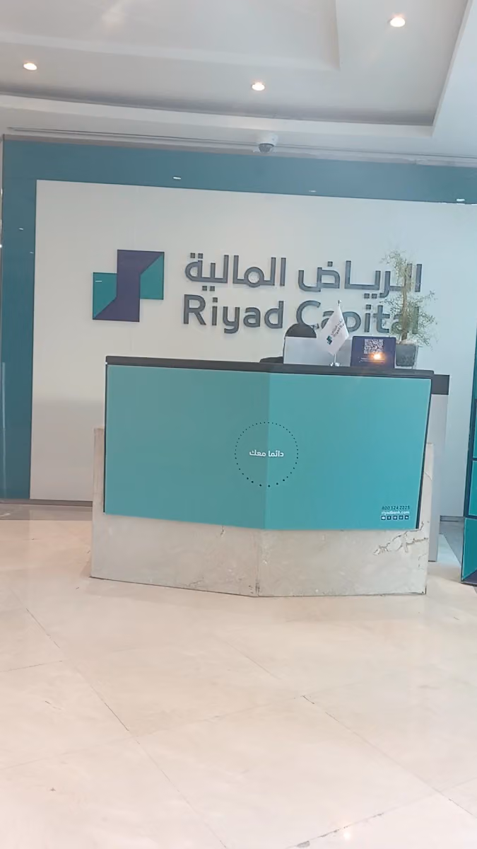 Riyad Capital | الرياض المالية