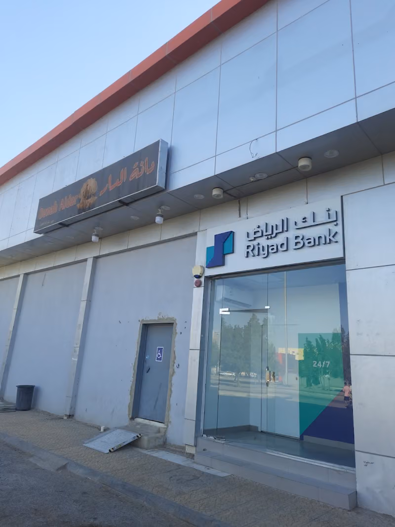 Riyadh Bank ATM