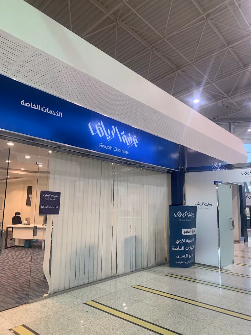 Riyadh Chamber