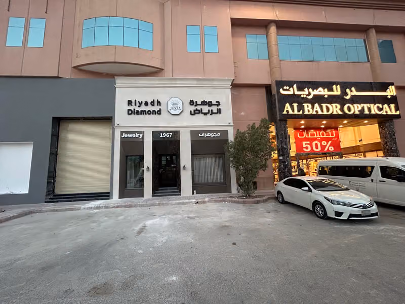 RIYADH DIAMOND JEWELRY | مجوهرات جوهرة الرياض