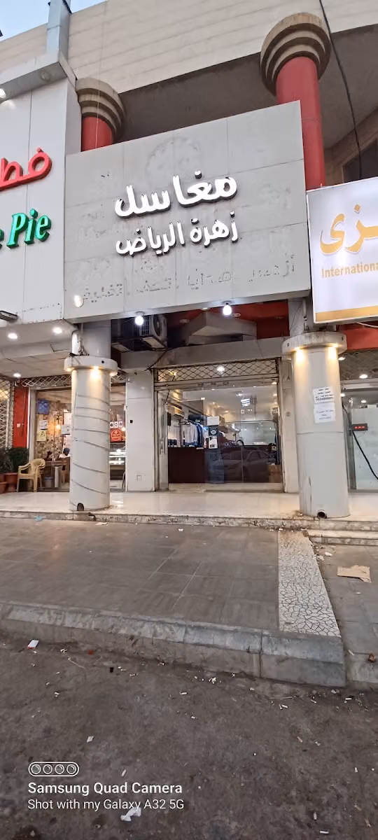 Riyadh Flower Laundry