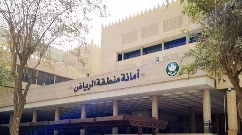 Riyadh Municipality