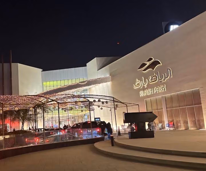 الرياض بارك
