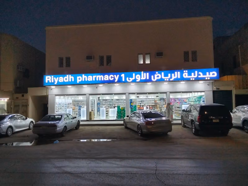 Riyadh Pharmacy 1