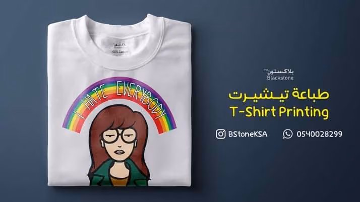 Riyadh Print طباعة الرياض BStoneKSA