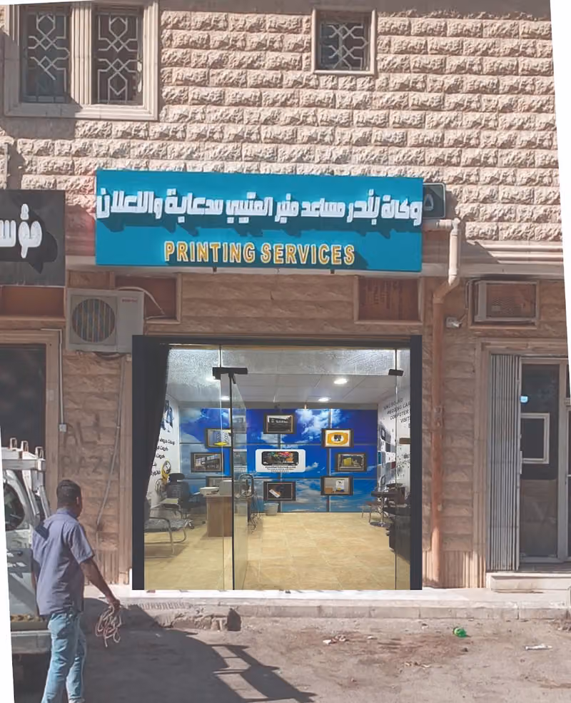 Riyadh printing services