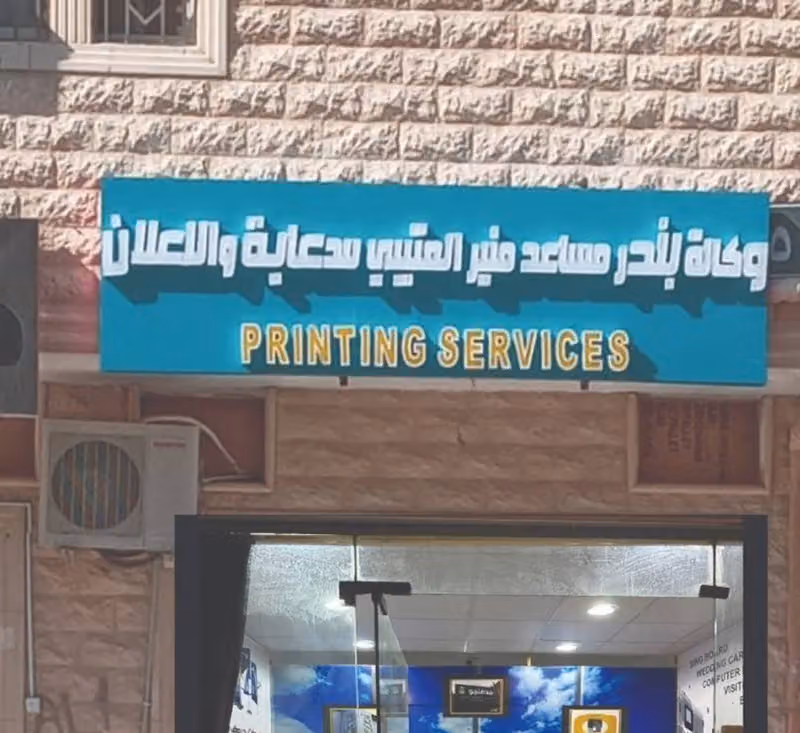 Riyadh printing services