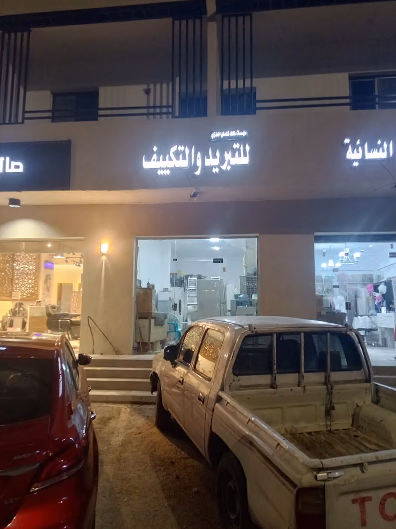 Riyadh Pro Cooling & Appliances