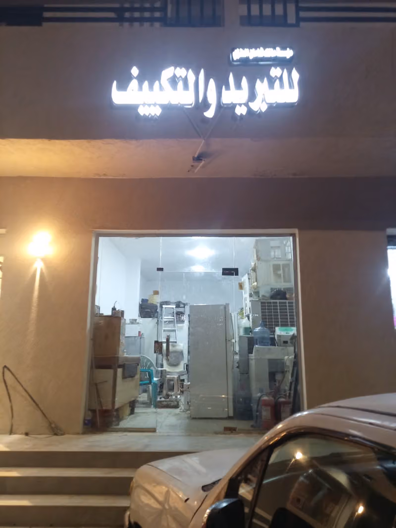 Riyadh Pro Cooling & Appliances