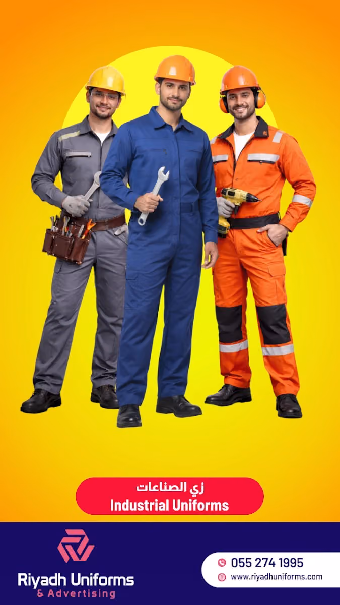 Riyadh Uniforms (زي الرياض)