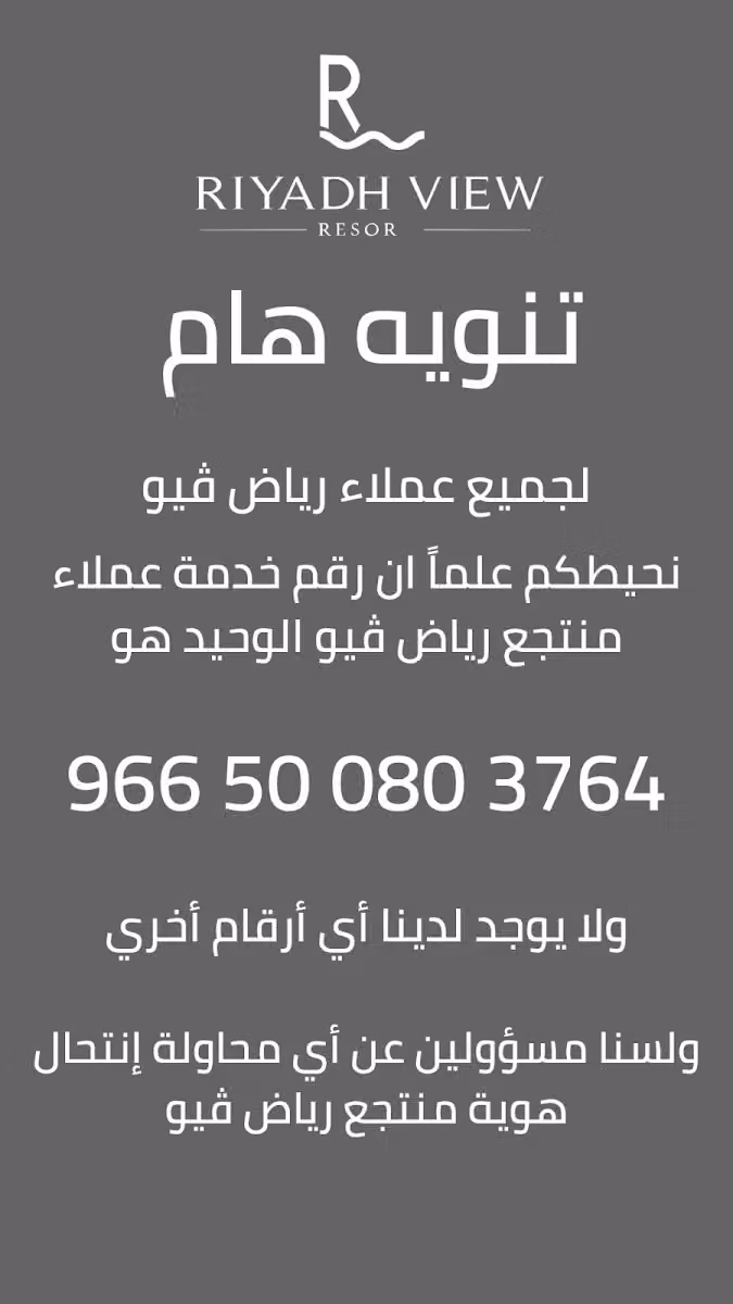 Riyadh View