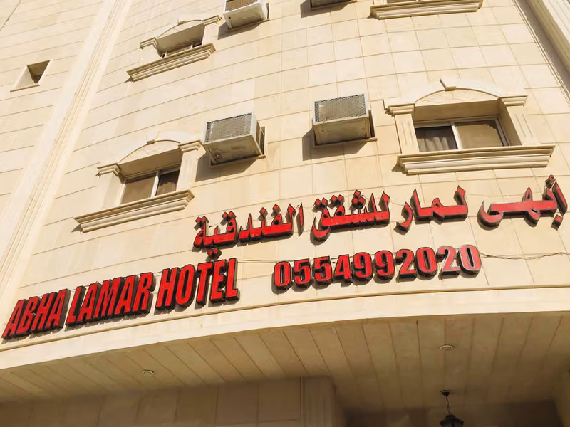 رجاد للوحدات السكنية