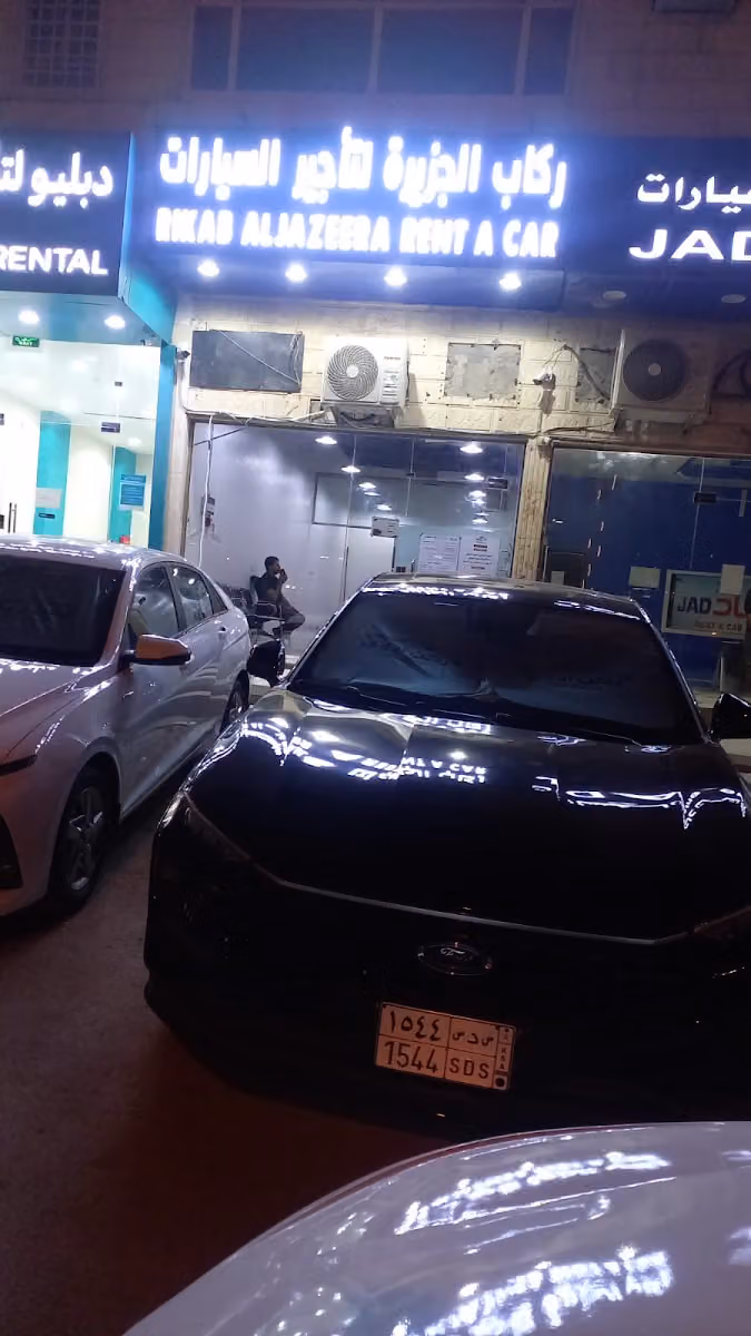 ركاب الجزيرة لتأجير السيارات فرع العقيق