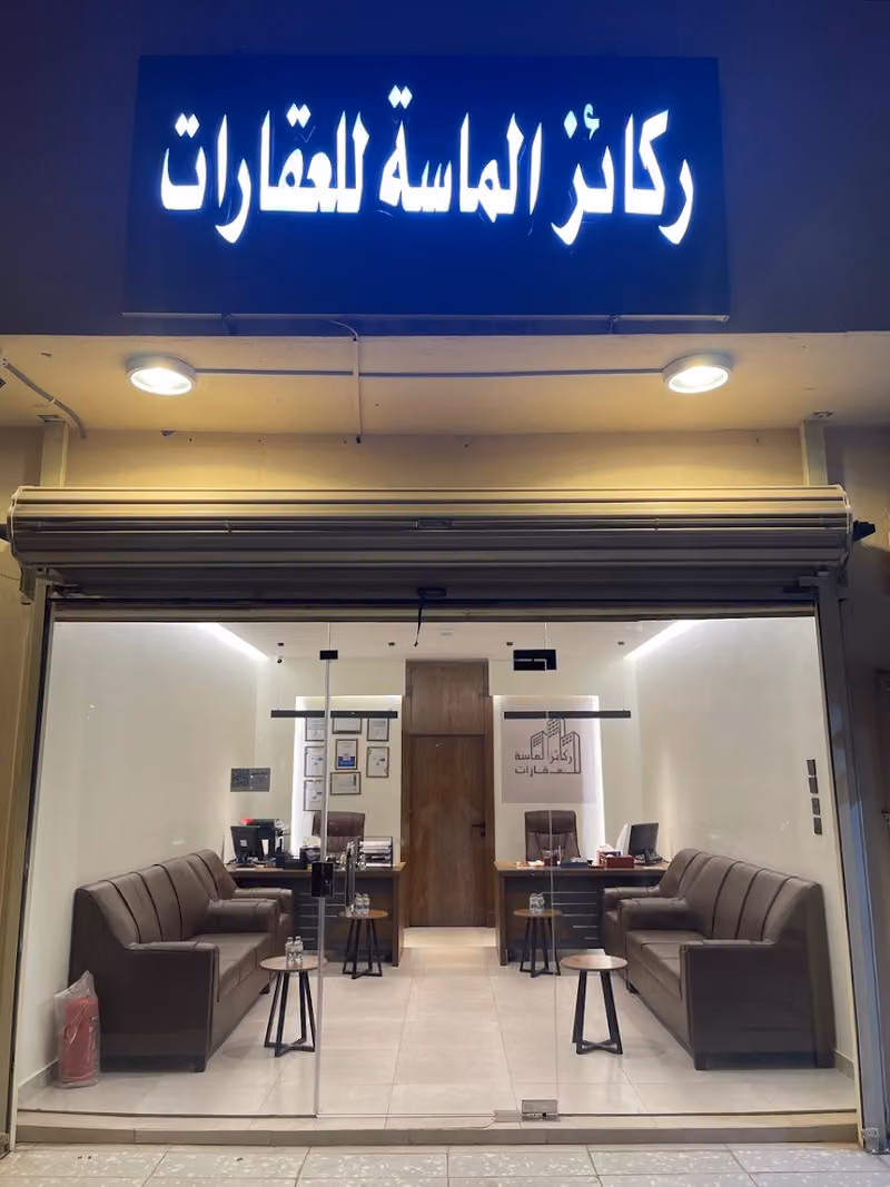 ركائز الماسة للعقارات